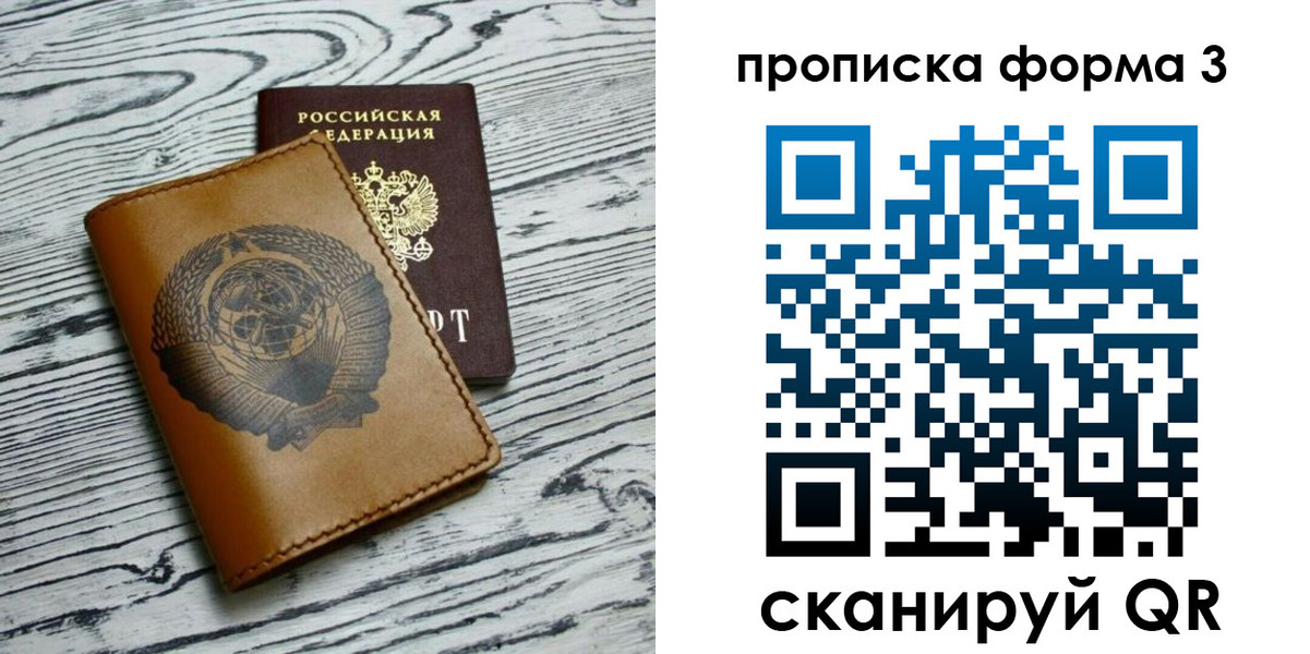 временная регистрация недорого в Дигоре