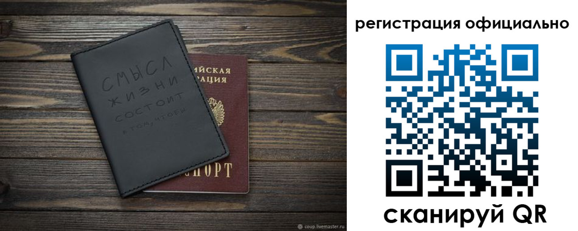прописка для работы в Дигоре