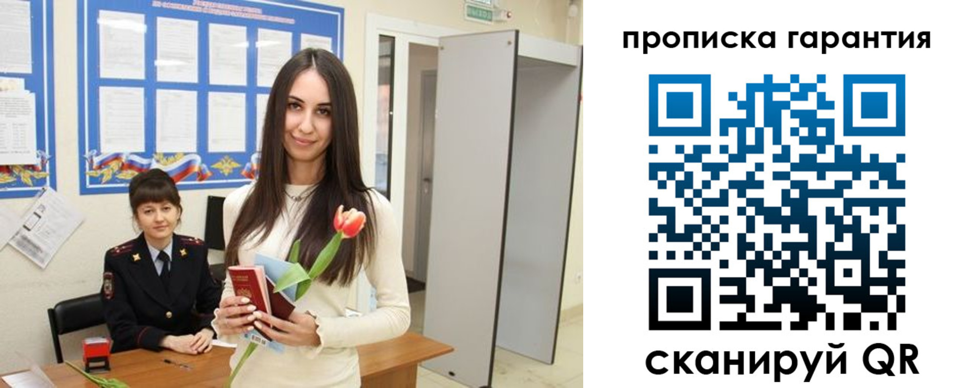 купить прописку в Дигоре