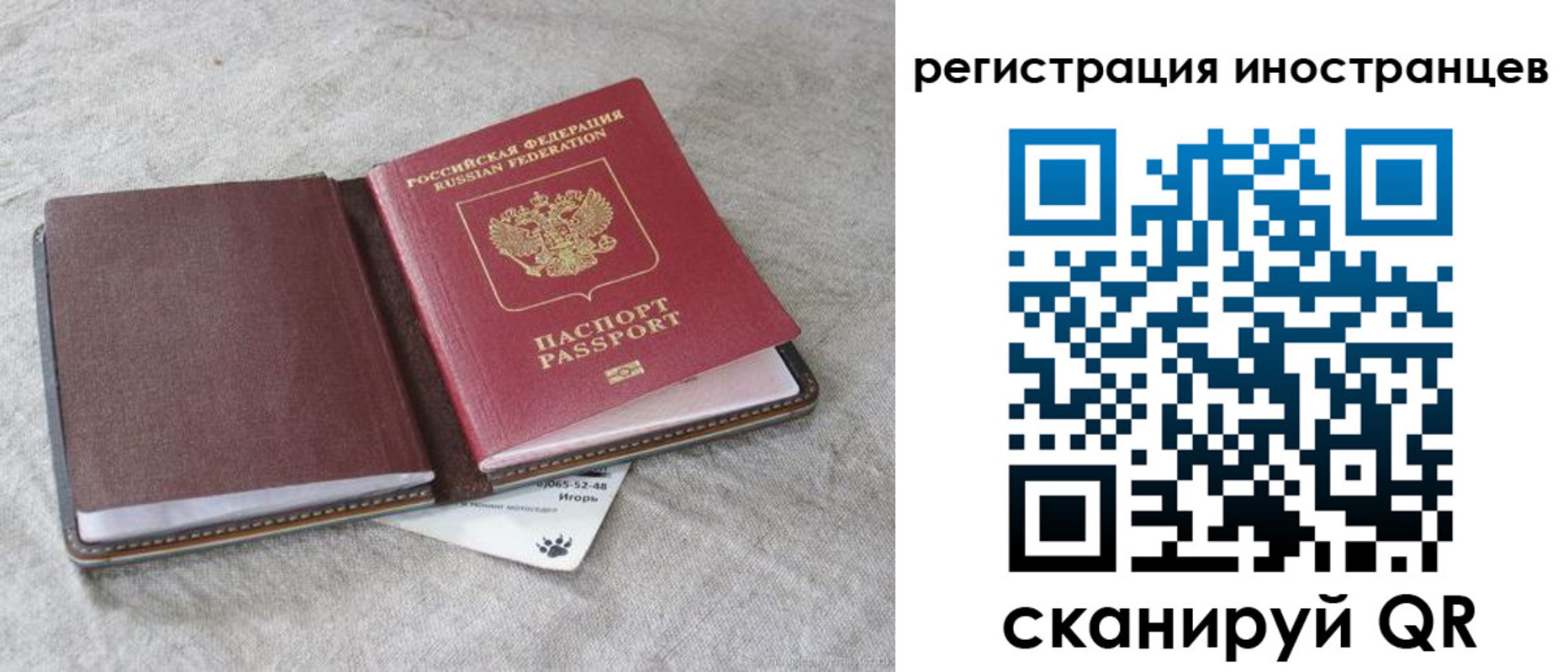 временная регистрация 2025 в Дигоре